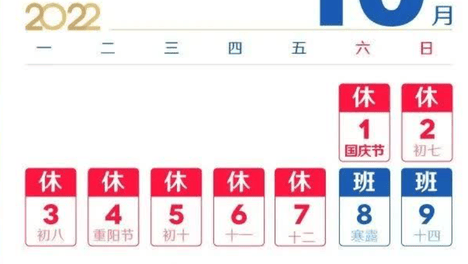 国庆假期被排7天班，男子1天都没去被开除！