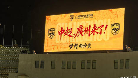 等了4年！广州足球重返中超，4年3级跳，他们即将开启“挖人”之旅