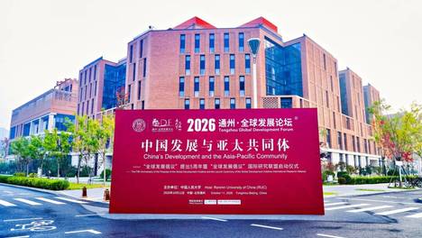 40+国600+嘉宾与会的这场论坛，探讨一个宏大的目标