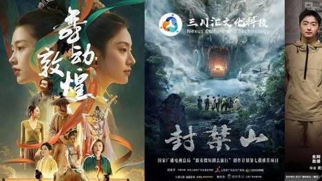 跟着微短剧去旅行：广电总局公布第7批94部（附前6批全名单）