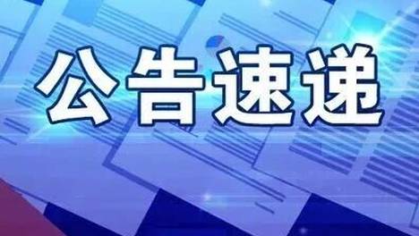 官方通报贵州乌江段出现浮油