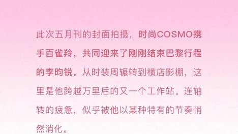 向内扎根｜李昀锐高压之下的“好情绪”