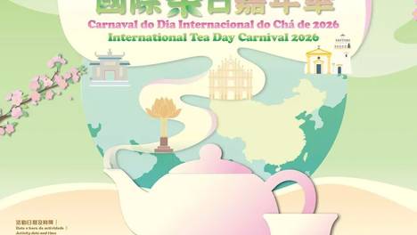 “国际茶日嘉年华”首度登场！品茗、非遗、打卡一站式解锁