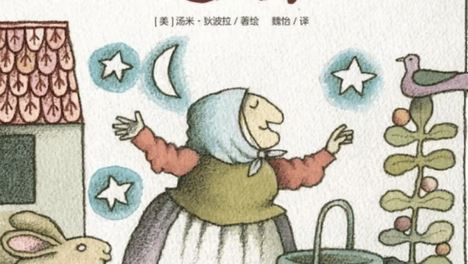 活动报名 | 瓯小柑绘本秀第121期-《巫婆奶奶的面锅》《嘘，午安》