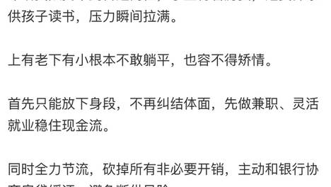 宁波中年人突然失业，有上有下有房贷，直言感觉到了绝境...