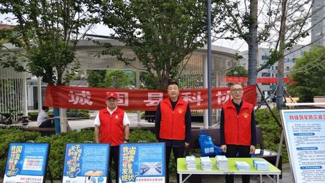 城固县科协积极参加防灾减灾日集中宣传活动