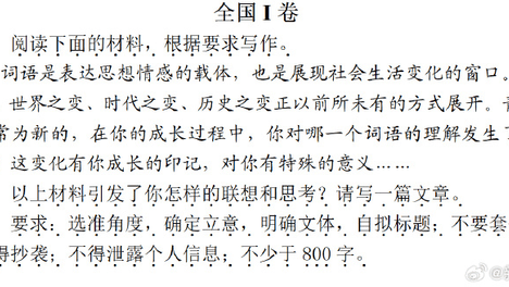 刚刚，2026年高考作文题出炉！