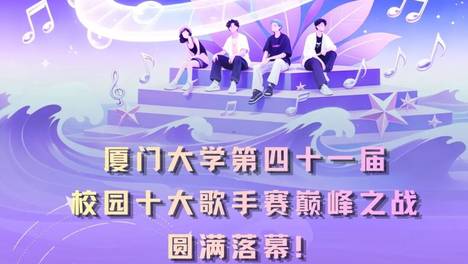 反复循环打Call！十大歌手决赛精彩回顾~