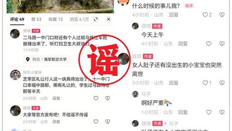 有人冒充医护人员在大街上抓人卖器官？10起网络谣言公布