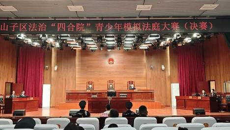 独山子区2026年青少年模拟法庭大赛圆满结束