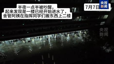 “很多人在为我们付出”，广西高中生视频记录被困洪水72小时，网友点赞：最真实的救援记录