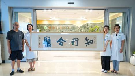 知行合“医”：墨香寄深情，一幅书法背后的健康故事