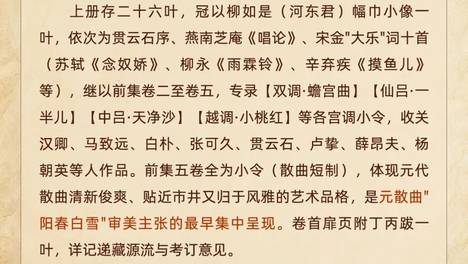 南京图书馆两大镇馆之宝数字藏品上线鲸探平台