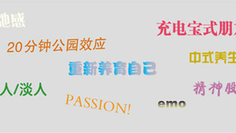 读懂大众的“情绪密码”（深观察）