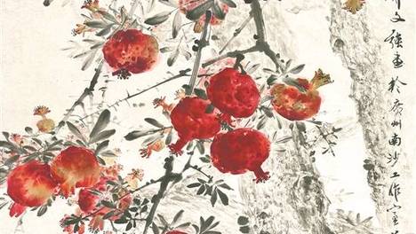 盛世榴芳(国画)