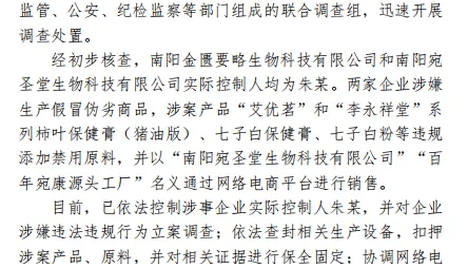 护肤品号称“宫廷秘方”实为猪油炮制！官方通报