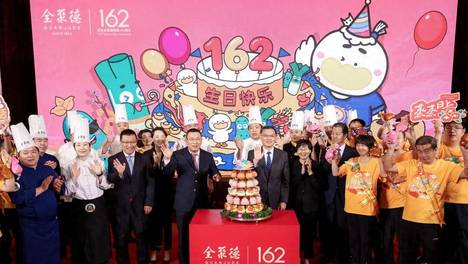 袁记云饺完成港股上市备案；全聚德创建162周年庆活动在京举行
