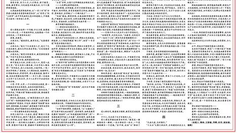 《光明日报》评论：加油！让教育涵润出彩人生
