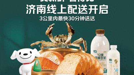 京东七鲜济南线上配送再扩容，已覆盖超三百万市民
