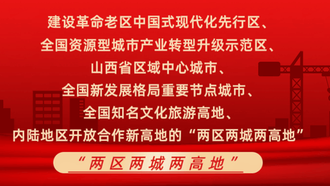 山西省第十七届运动会开幕 唐登杰出席并宣布开幕 卢东亮致辞