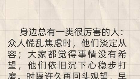 前期不显山露水，后期却能逆袭的三大星座