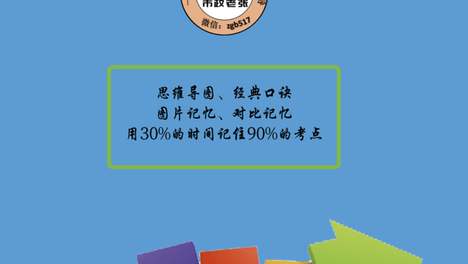 2026一建市政《速记宝典》，记不住就看它！