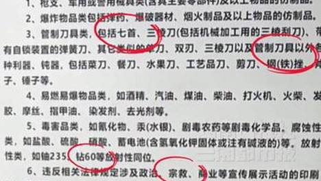 益阳市博物馆宣传栏现多处错别字，馆方回应：已撤下整改