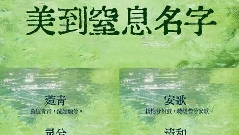 刘若英背后高人曝光！2个字，定下一生的气质与命运！