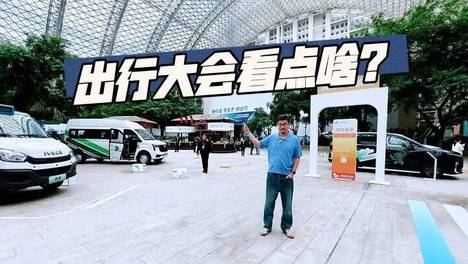 出行行业价值重构？听不懂不怕，见到产品就全get啦