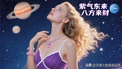 佩妮周运｜2026年9月14日 - 9月20日 十二星座一周展望