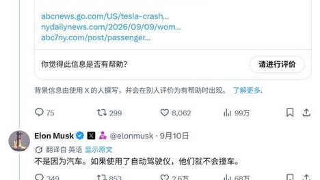 特斯拉纽约致命车祸引争议：马斯克反驳ABC报道，不涉及Autopilot