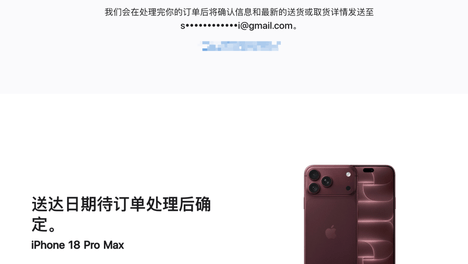 iPhone 18 Pro开售秒售罄，官网一度崩溃/荣耀回应「魔法画报耽误抢救」，当事人致歉/智谱完成50亿美元融资