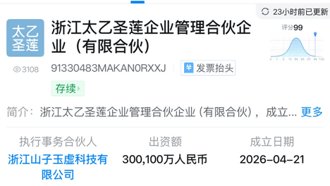 30亿！哪吒汽车原地复活，先还债还是先救命？
