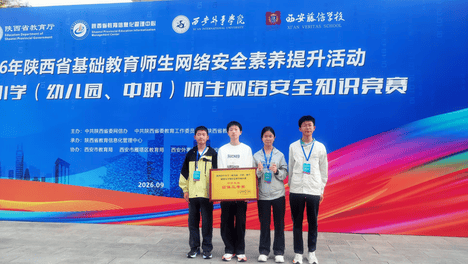 麟游学子在全省基础教育网络安全知识竞赛中获佳绩