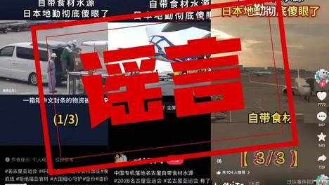 亚运会中国代表团“自带检测设备、食材水源”？中国奥委会辟谣：后勤保障工作严格遵循赛事主办方相关政策