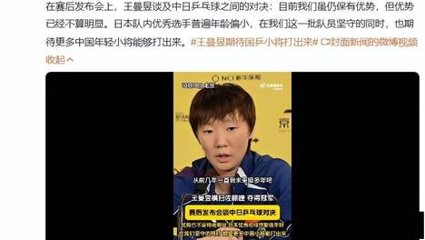 乒坛确实大变样了！王楚钦降至世界第5，日乒升至第1，王曼昱果然言之有理