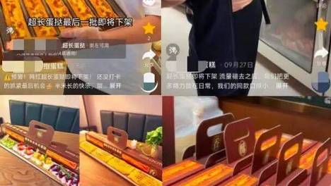 超长蛋挞，要凉了？