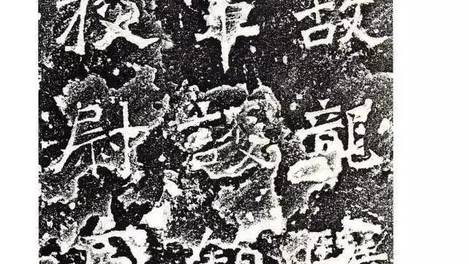 爨龙颜碑完整版
