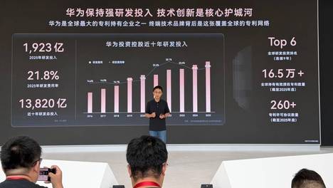 华为李小龙：2026上半年华为集团研发投入1,214亿元创历史同期新高，同比增长25.2%
