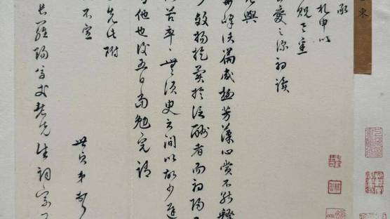 上海图书馆展览开幕 | 明润江南——王世贞诞辰五百周年纪念展