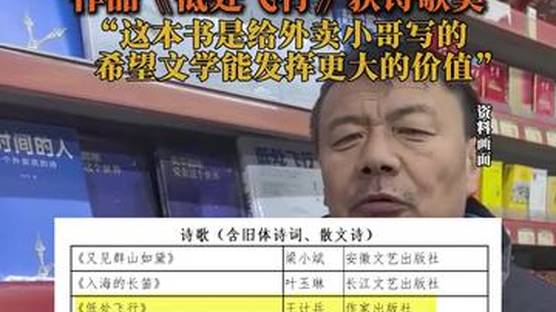 7月15日，中国作家网发布第九届鲁迅文学奖揭晓，苏州“外卖诗人”王计兵的作品《低处飞行》获得诗歌奖。