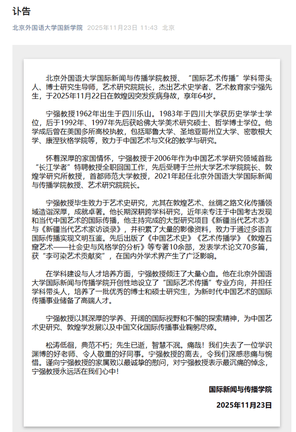 挪威王储继子性侵案受害人达两位数