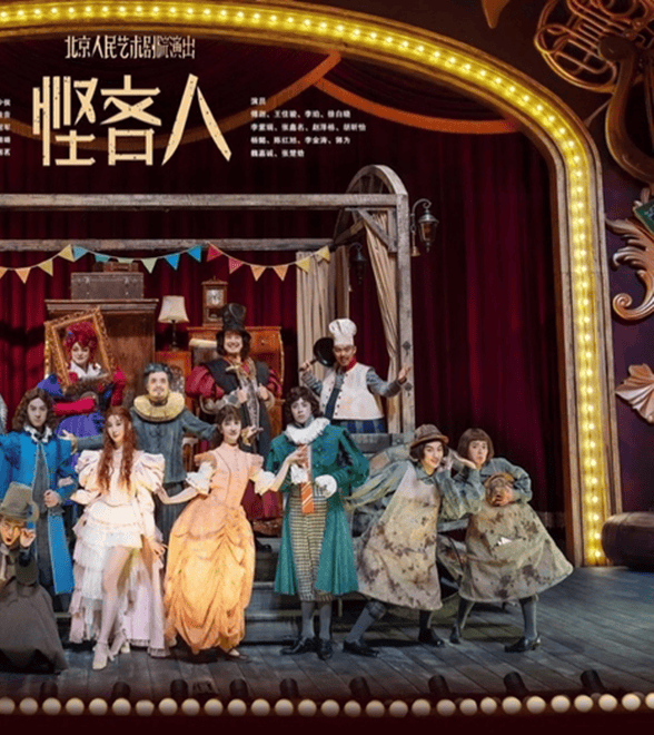1935天津:南开首演中国版《悭吝人》