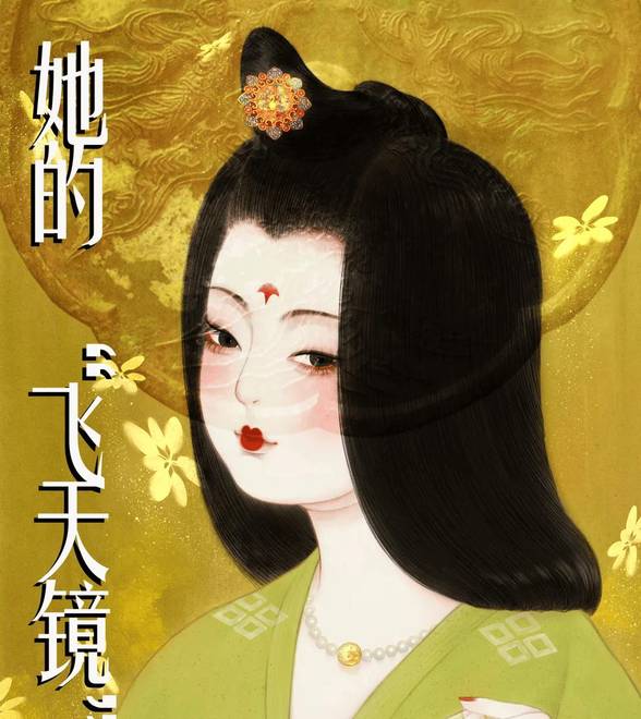 云拍国际 | 她的“飞天镜”，终于护佑了她，泉下的时光……