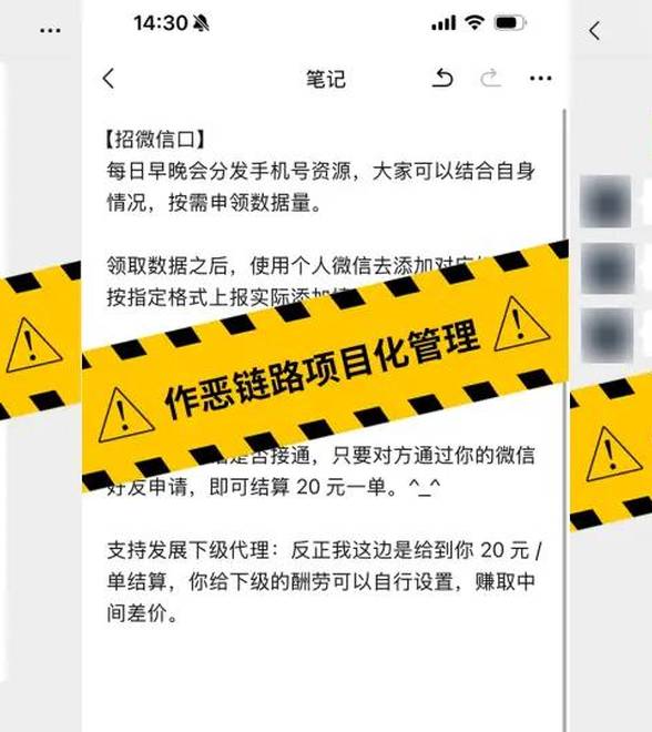 诈骗团伙招募微信 “工具人”，微信：严重违规账号予以永久限制登录
