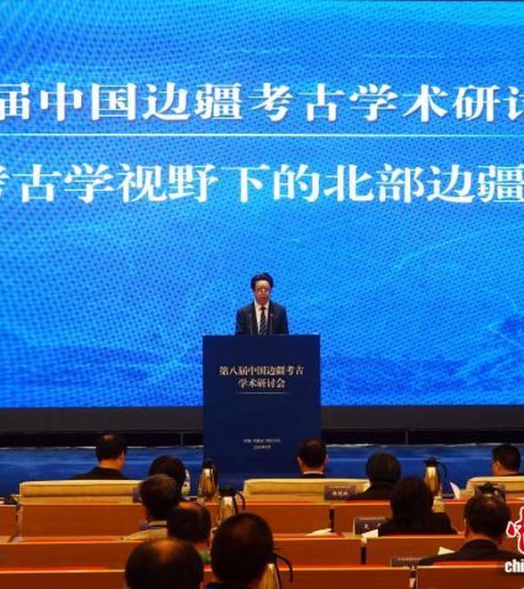五大议题45场报告 第八届中国边疆考古学术研讨会在呼伦贝尔举行