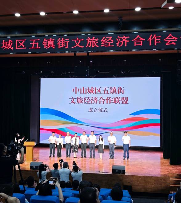 7项目拟引资1.5亿元，中山城区5镇街启动文旅经济合作