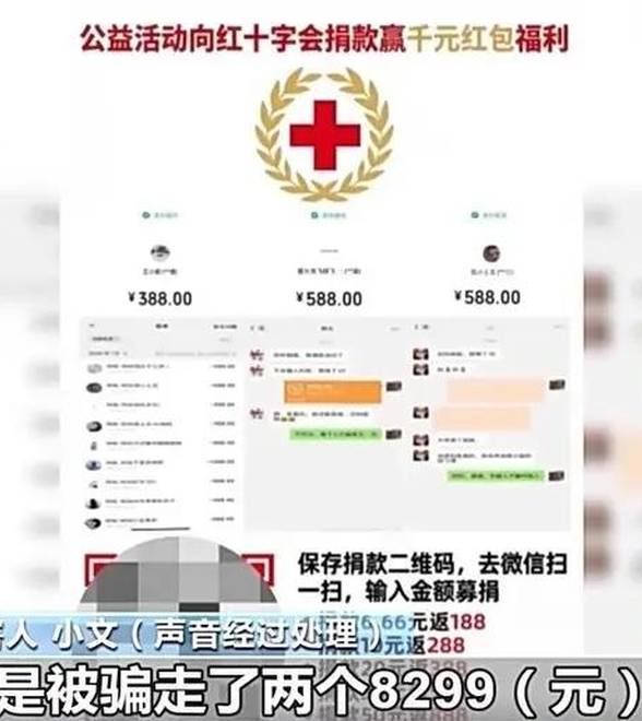 法治在线丨女孩两次扫码被骗上万元 警惕“爱心捐赠”变刷单诈骗