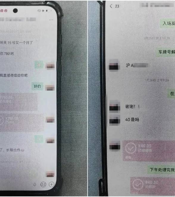半价代缴商场停车费？小心！这不是薅羊毛，是诈骗！