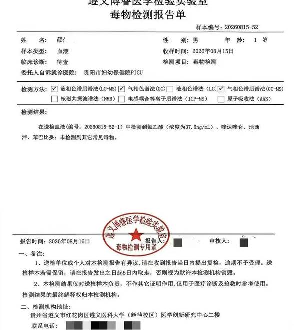 1岁宝宝吃下家门口捡的鸡蛋，血液检出剧毒被送进重症监护室，邻居自首称“想毒黄鼠狼”，警方已立案侦查